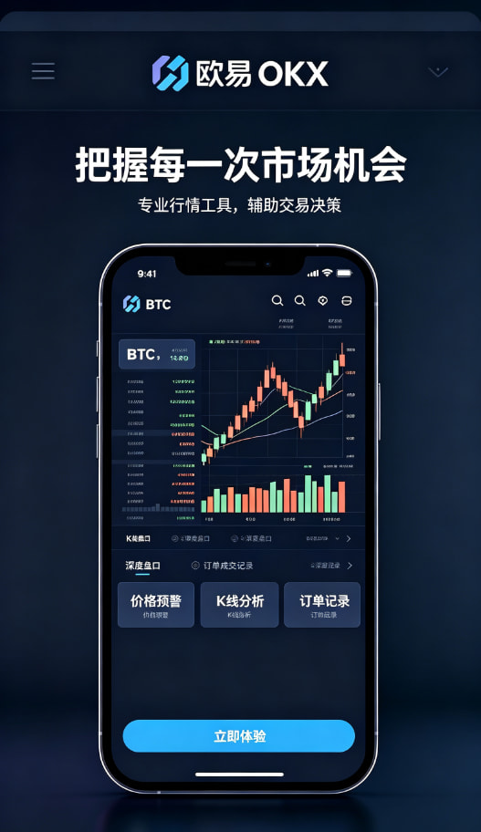 欧交易所App官网下载体验